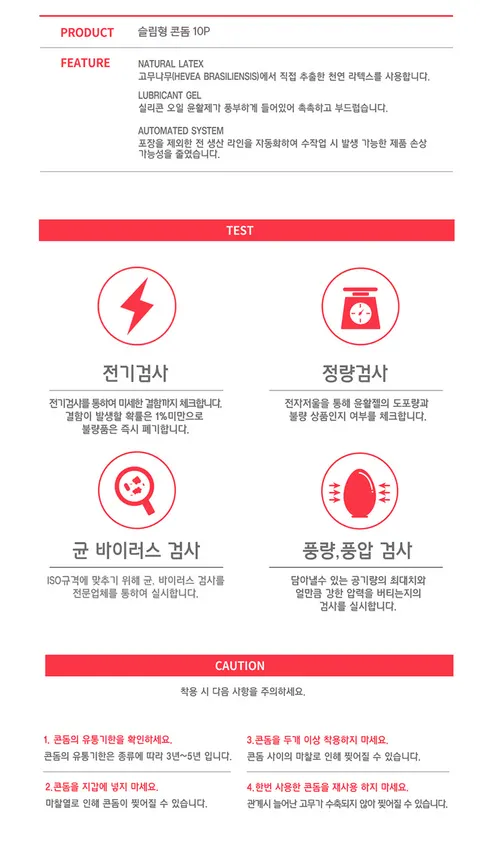 유니더스 슈퍼슬림 콘돔, 0001, 초박형, 10개입, 1개 상세 이미지 4