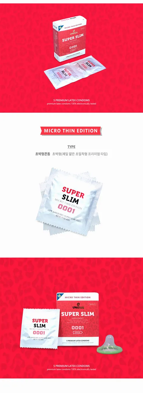 유니더스 슈퍼슬림 콘돔, 0001, 초박형, 10개입, 1개 상세 이미지 2