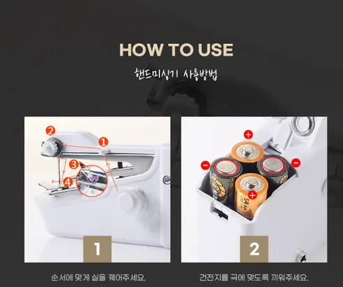 핸드미싱기, 화이트, 1개 + 증정 건전지, 4개 상세 이미지 13
