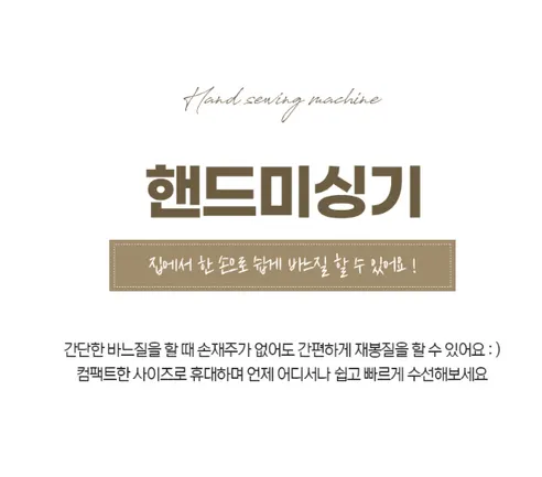 핸드미싱기, 화이트, 1개 + 증정 건전지, 4개 상세 이미지 4