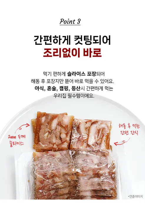 맛팜 한방 족발편육, 200g, 5개 상세 이미지 7