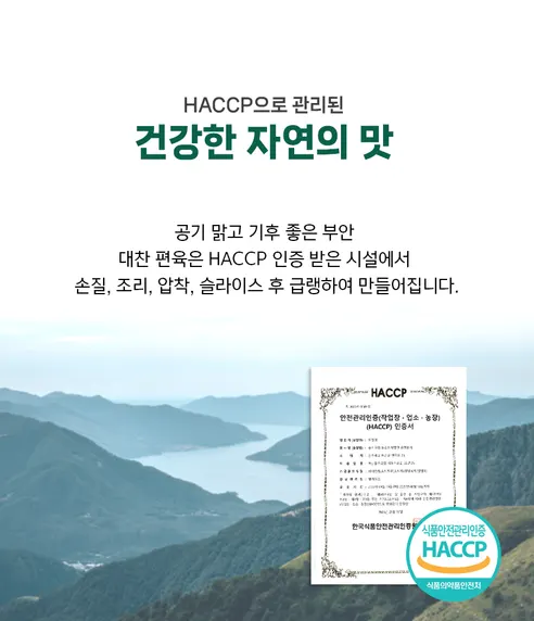 맛팜 한방 족발편육, 200g, 5개 상세 이미지 10