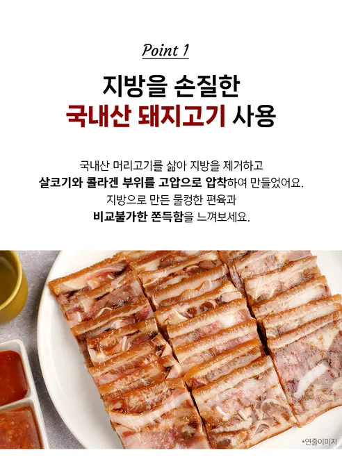 맛팜 한방 족발편육, 200g, 5개 상세 이미지 5