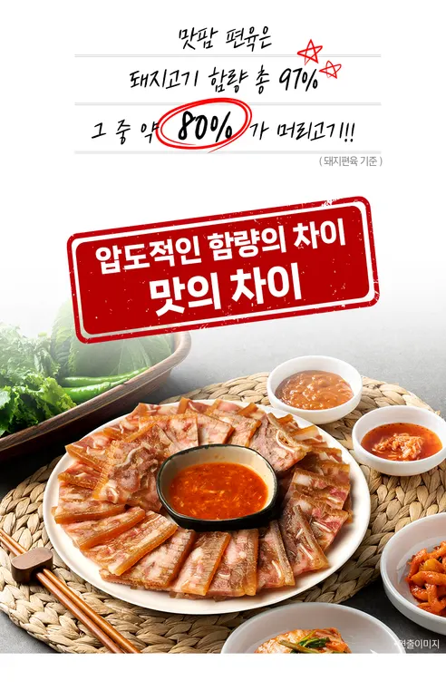 맛팜 한방 족발편육, 200g, 5개 상세 이미지 4