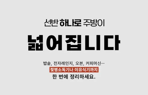 넓이 높이 조절식 전자레인지 선반, 블랙, 40-68cm, 1개 상세 이미지 2