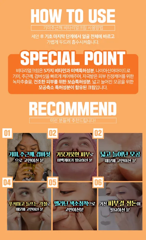 비타리얼 기미 스팟크림, 15ml, 2개 상세 이미지 29