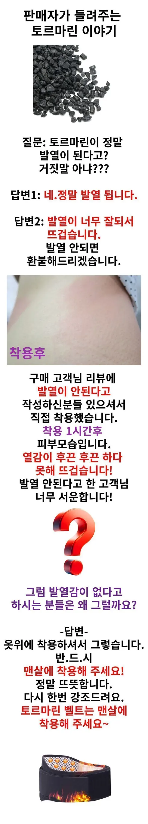 자가발열 허리보호대, 블랙, 프리, 1개 상세 이미지 10