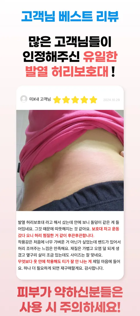 자가발열 허리보호대, 블랙, 프리, 1개 상세 이미지 2