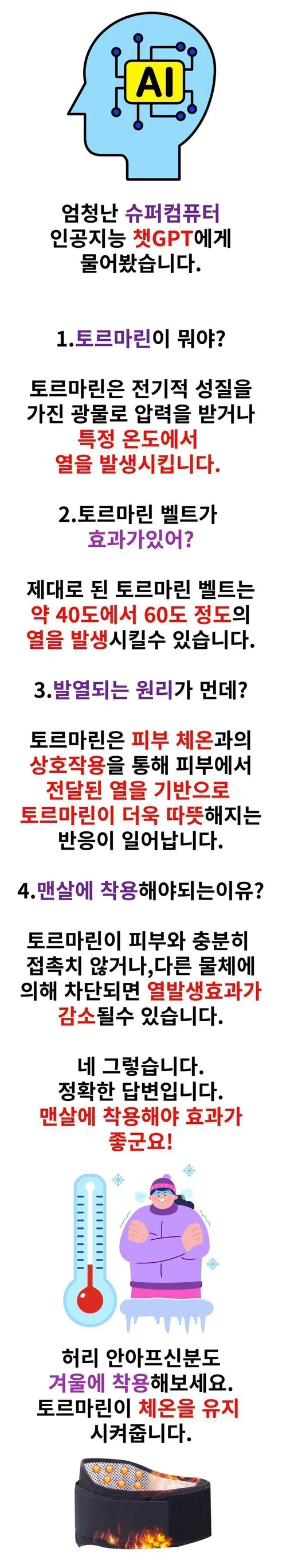 자가발열 허리보호대, 블랙, 프리, 1개 상세 이미지 16