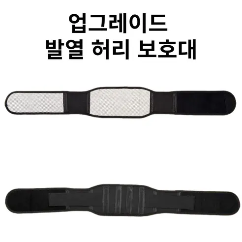 자가발열 허리보호대, 블랙, 프리, 1개 상세 이미지 18
