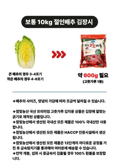 참빛고운 국산 고춧가루, 김치용, 1kg, 2개 상세 이미지 5