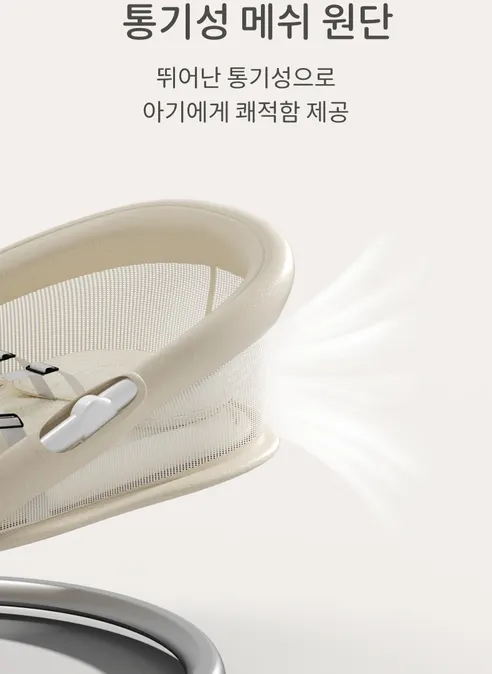 Trimigo 아기 전동 바운서 스윙 흔들침대, 신생아, 베이지, 82x58x53cm, 1개 상세 이미지 12