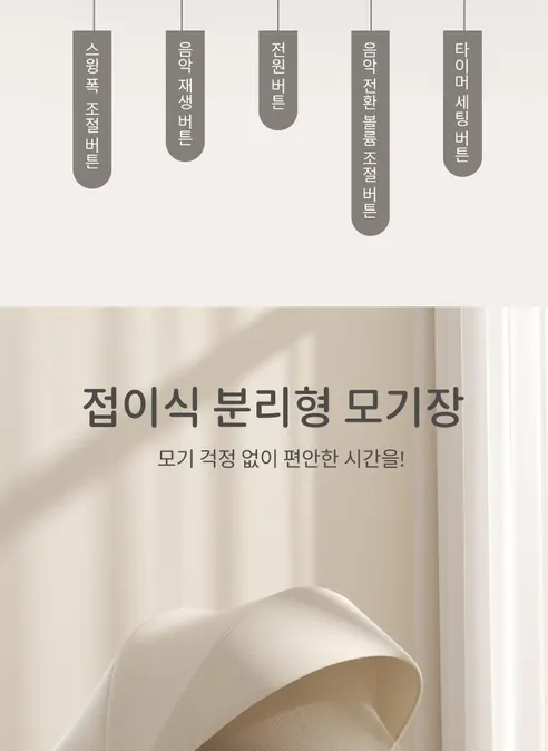 Trimigo 아기 전동 바운서 스윙 흔들침대, 신생아, 베이지, 82x58x53cm, 1개 상세 이미지 15