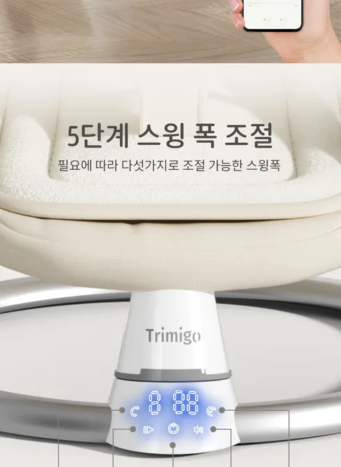 Trimigo 아기 전동 바운서 스윙 흔들침대, 신생아, 베이지, 82x58x53cm, 1개 상세 이미지 14