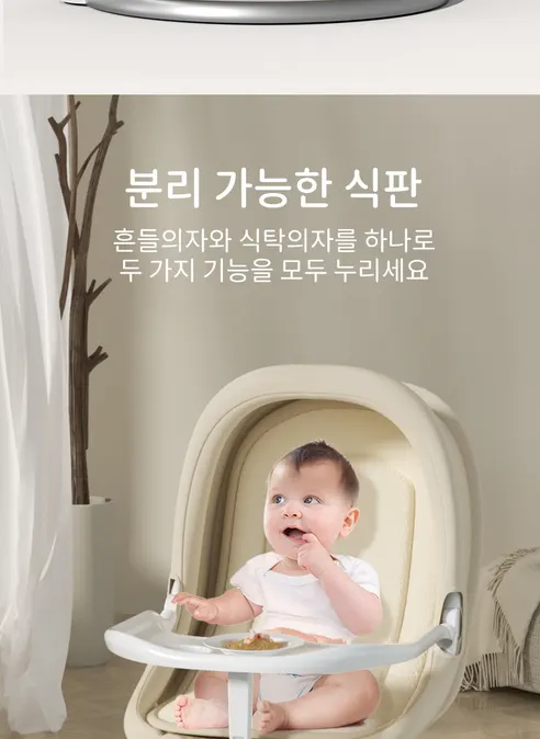 Trimigo 아기 전동 바운서 스윙 흔들침대, 신생아, 베이지, 82x58x53cm, 1개 상세 이미지 6
