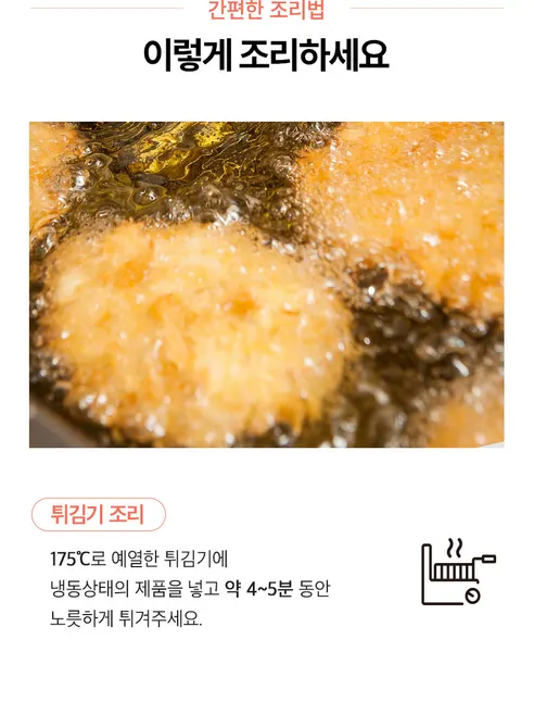 냉동 통살 새우 패티, 770g, 1개 상세 이미지 5