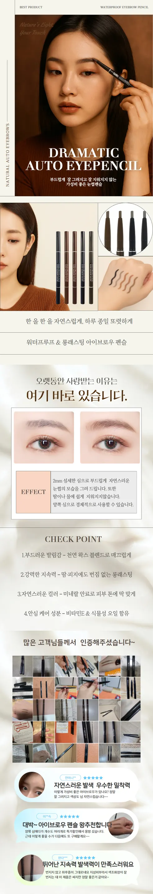 워터루프 오토 아이브로우, 회색, 1+1+1 구성, 총 3개 상세 이미지 2