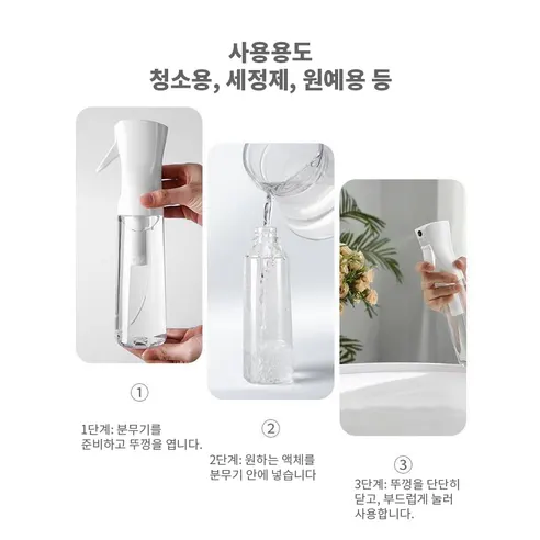 압축 안개스프레이 분무기, 화이트, 300ml, 2개 상세 이미지 12