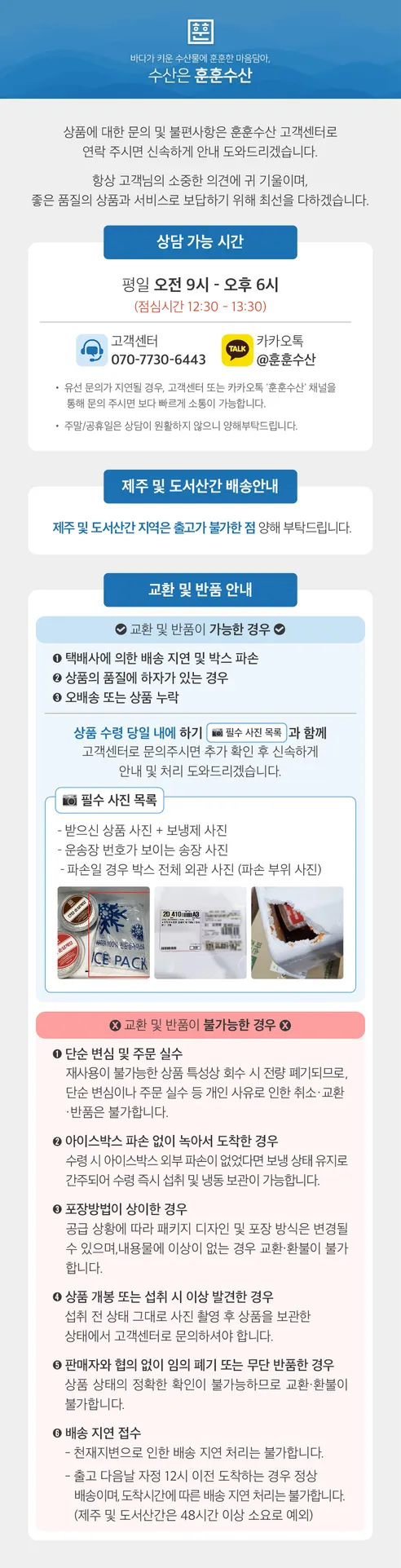 훈훈수산 렌지고등어 구이 순살, 300g, 3-4쪽, 1팩 상세 이미지 42