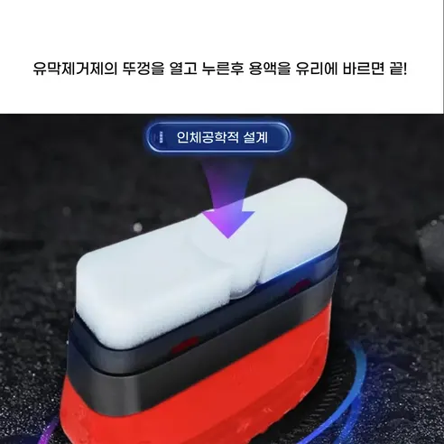 오일 펌 브러쉬 자동차 유막 제거제, 50ml, 2개 상세 이미지 21