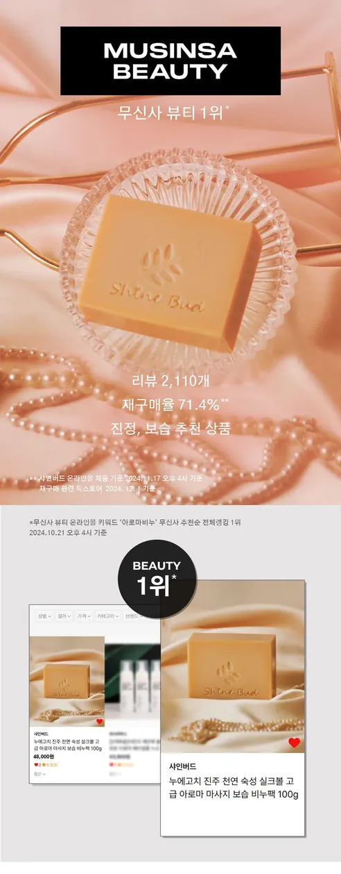 샤인버드 누에고치 실크볼 비누팩, 100g, 2개 상세 이미지 33