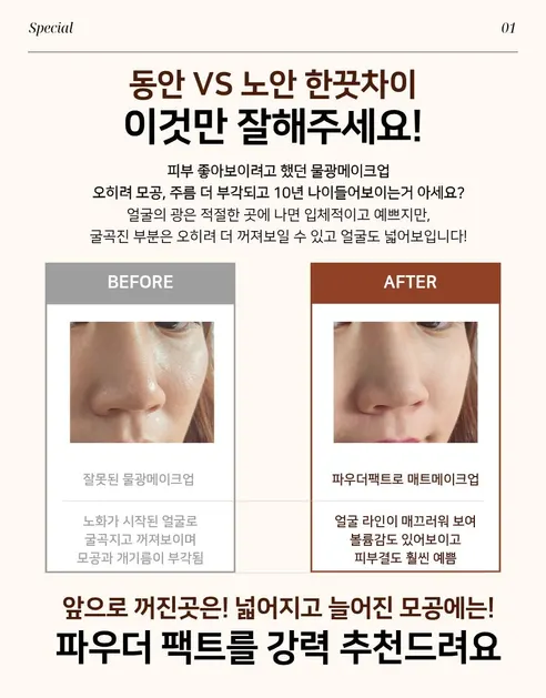 앙쥬 블랙 노세범 파우더팩트, 21호 라이트베이지, 본품, 1개 + 리필, 1개 상세 이미지 2