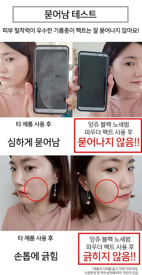 앙쥬 블랙 노세범 파우더팩트, 21호 라이트베이지, 본품, 1개 + 리필, 1개 상세 이미지 11