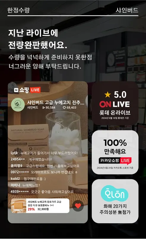 샤인버드 누에고치 실크볼 비누팩, 100g, 2개 상세 이미지 34