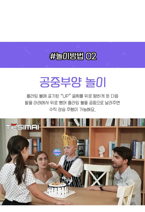 비해피 부메랑 플라잉볼, 레드, 1개 상세 이미지 4