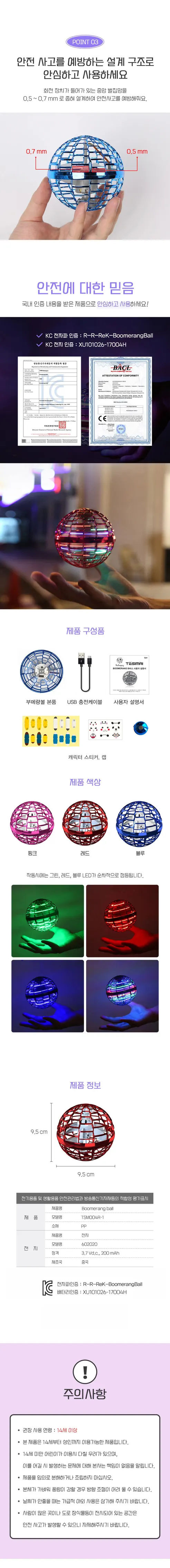 비해피 부메랑 플라잉볼, 레드, 1개 상세 이미지 10