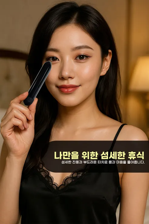 루나핏 무선 미니 마사지기, 블랙, 1개 상세 이미지 2