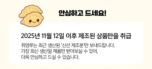 취영루 담백 물만두, 165g, 10개 상세 이미지 1