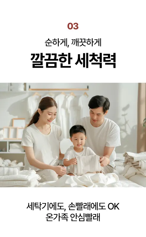 베베앙 유아세제, 베이비파우더향, 1.5L, 3개 상세 이미지 6