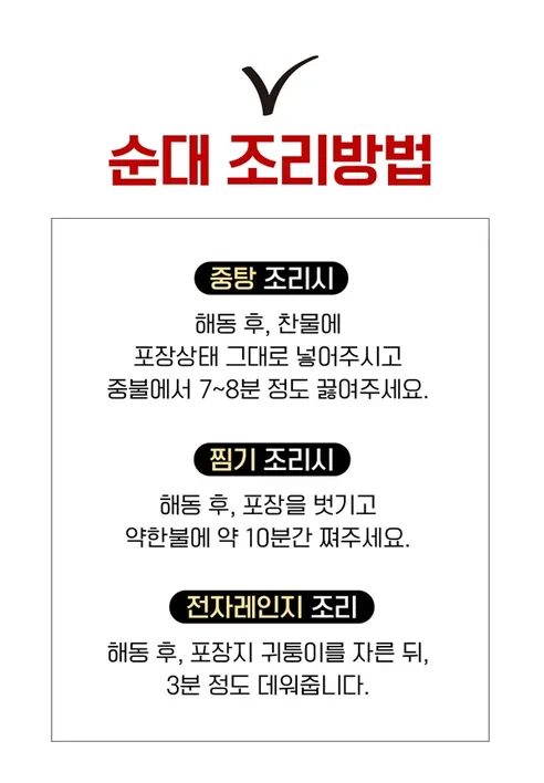 토종순대, 250g, 5개 상세 이미지 6