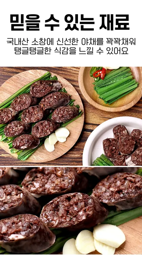 토종순대, 250g, 5개 상세 이미지 4