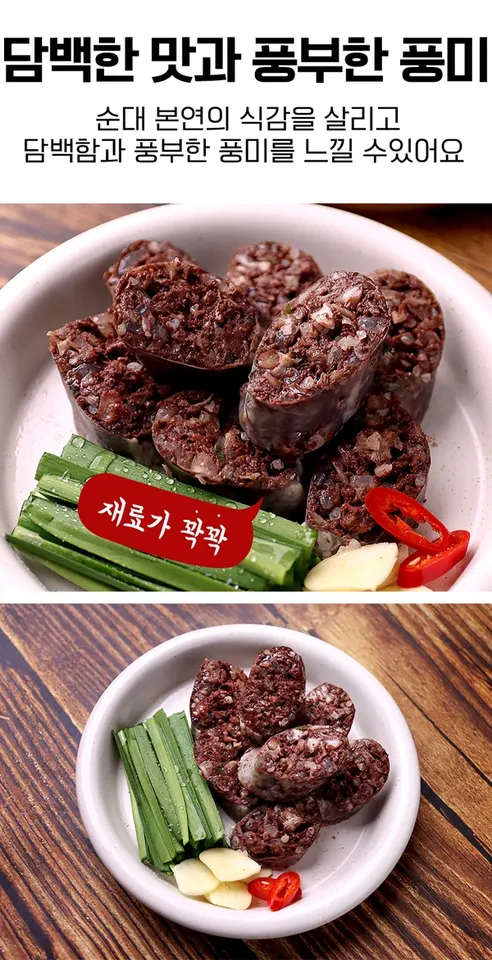 토종순대, 250g, 5개 상세 이미지 5