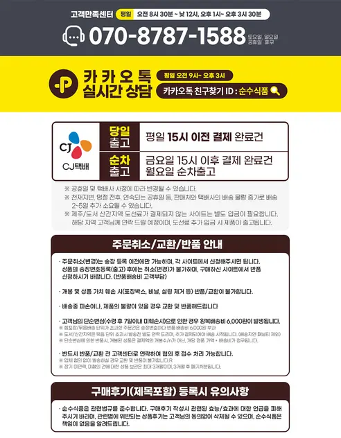 순수식품 칼슘 마그네슘 비타민D 아연 망간 선물세트, 9개월분, 90정, 3박스 상세 이미지 4