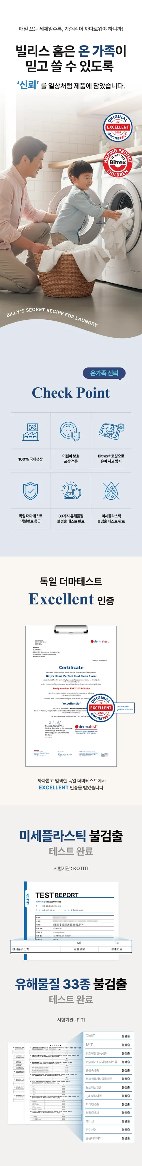 빌리스 홈 퍼펙트 듀얼 클린 캡슐세제 플로럴, 8g, 100개입, 2개 상세 이미지 3
