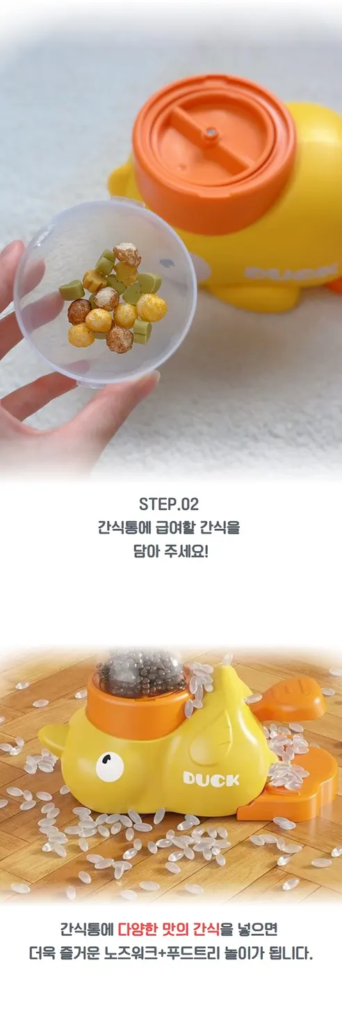 MAAH 반려동물 옐로우 덕 누르는 노즈워크 간식 장난감 푸드트리, 머스타드, 14.5x21.5cm, 1개 상세 이미지 6