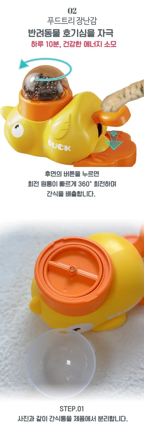 MAAH 반려동물 옐로우 덕 누르는 노즈워크 간식 장난감 푸드트리, 머스타드, 14.5x21.5cm, 1개 상세 이미지 5