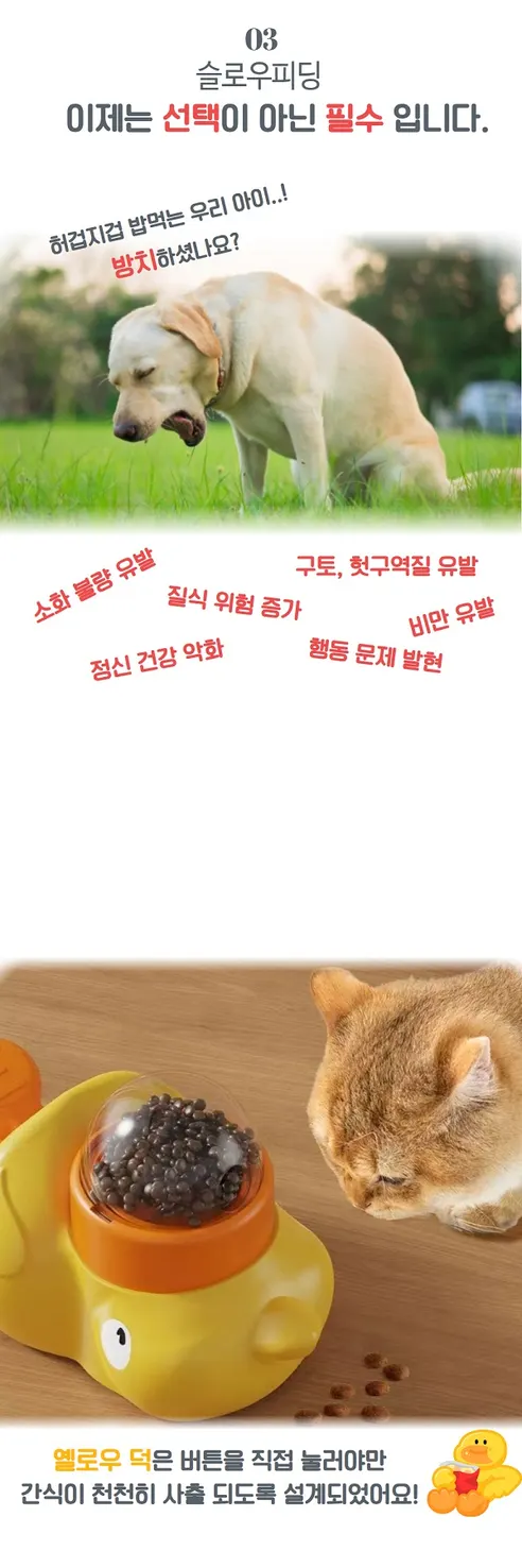 MAAH 반려동물 옐로우 덕 누르는 노즈워크 간식 장난감 푸드트리, 머스타드, 14.5x21.5cm, 1개 상세 이미지 8