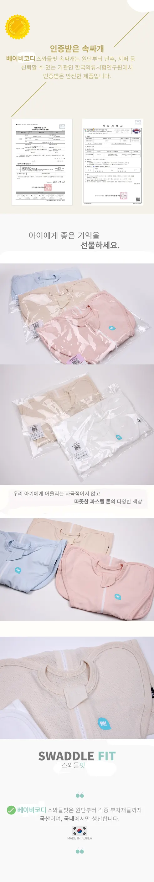 베이비코디 신생아 아기 밤부 메쉬 스와들 업다운지퍼 오리지널 속싸개, 핑크, M, 1개 상세 이미지 3