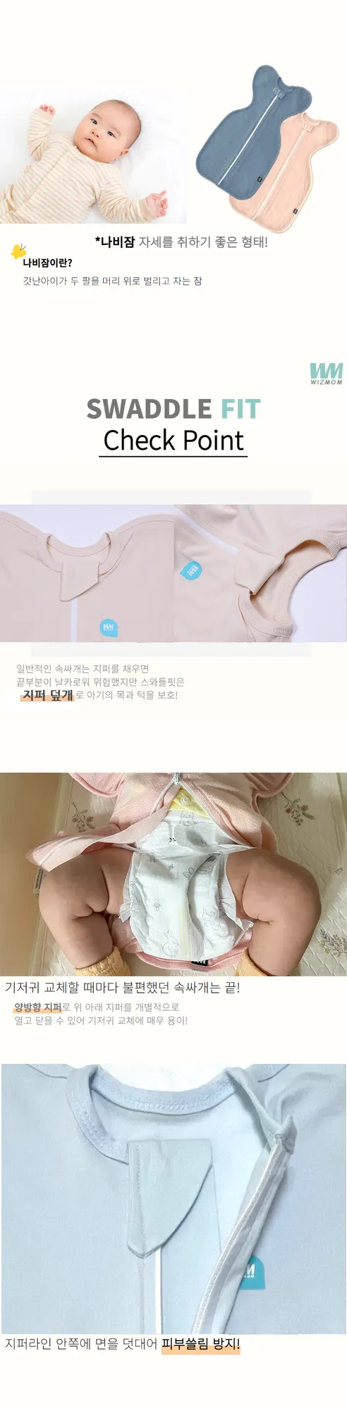 베이비코디 신생아 아기 밤부 메쉬 스와들 업다운지퍼 오리지널 속싸개, 핑크, M, 1개 상세 이미지 2