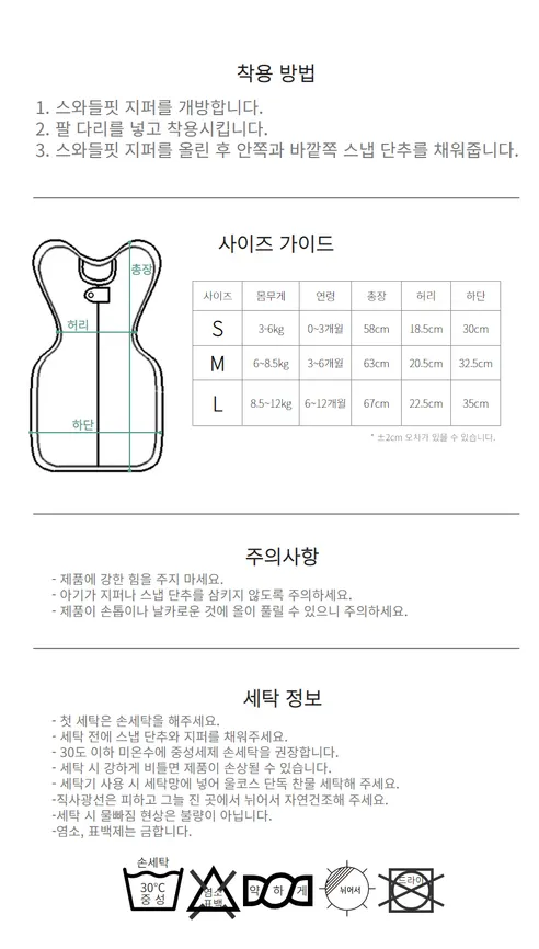 베이비코디 신생아 아기 밤부 메쉬 스와들 업다운지퍼 오리지널 속싸개, 핑크, M, 1개 상세 이미지 4
