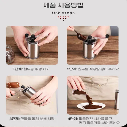 커피 원두 분쇄 그라인더 상세 이미지 6