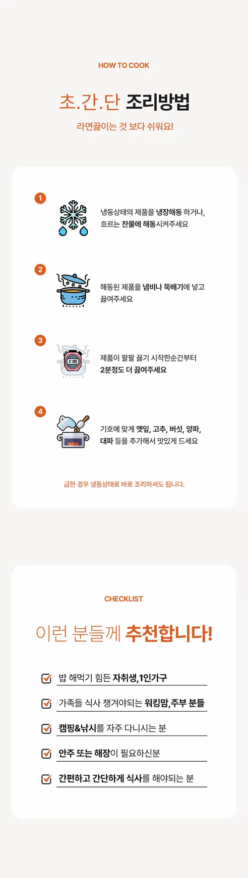 선비찬 소곱창전골, 650g, 4개 상세 이미지 8