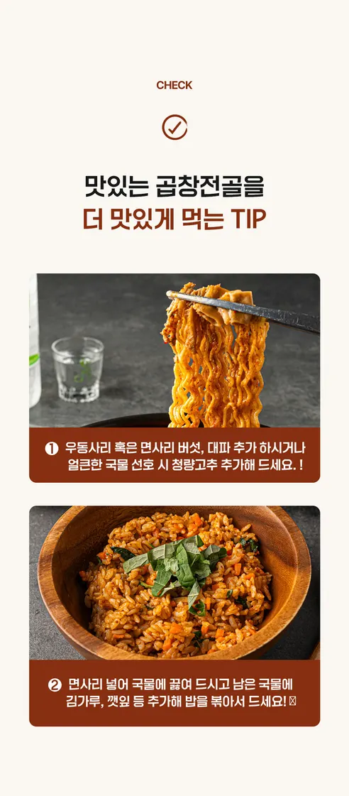 선비찬 소곱창전골, 650g, 4개 상세 이미지 7