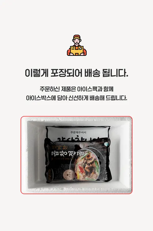 선비찬 소곱창전골, 650g, 4개 상세 이미지 11