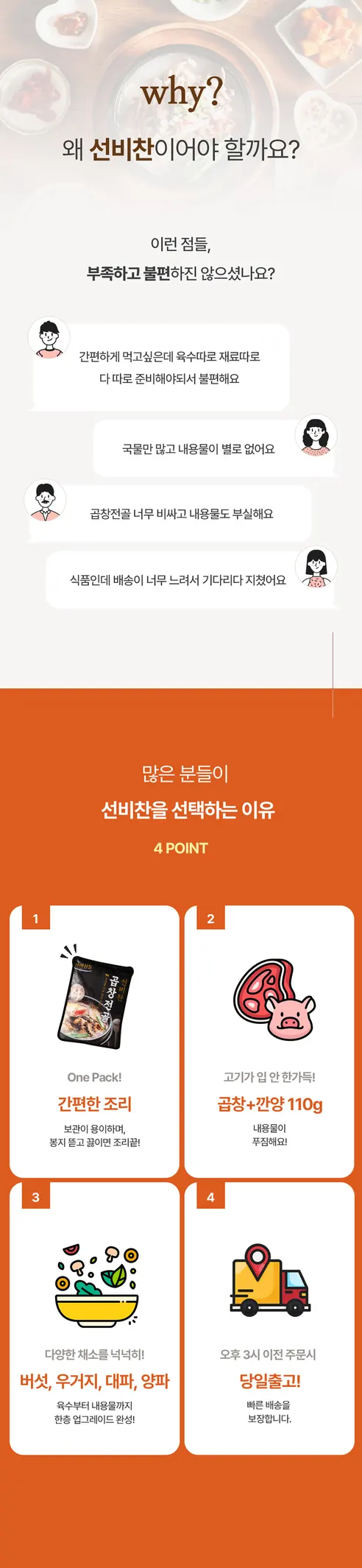 선비찬 소곱창전골, 650g, 4개 상세 이미지 6