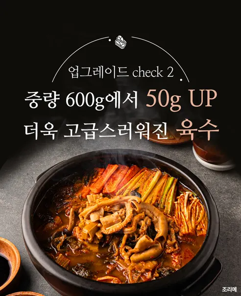 선비찬 소곱창전골, 650g, 4개 상세 이미지 4